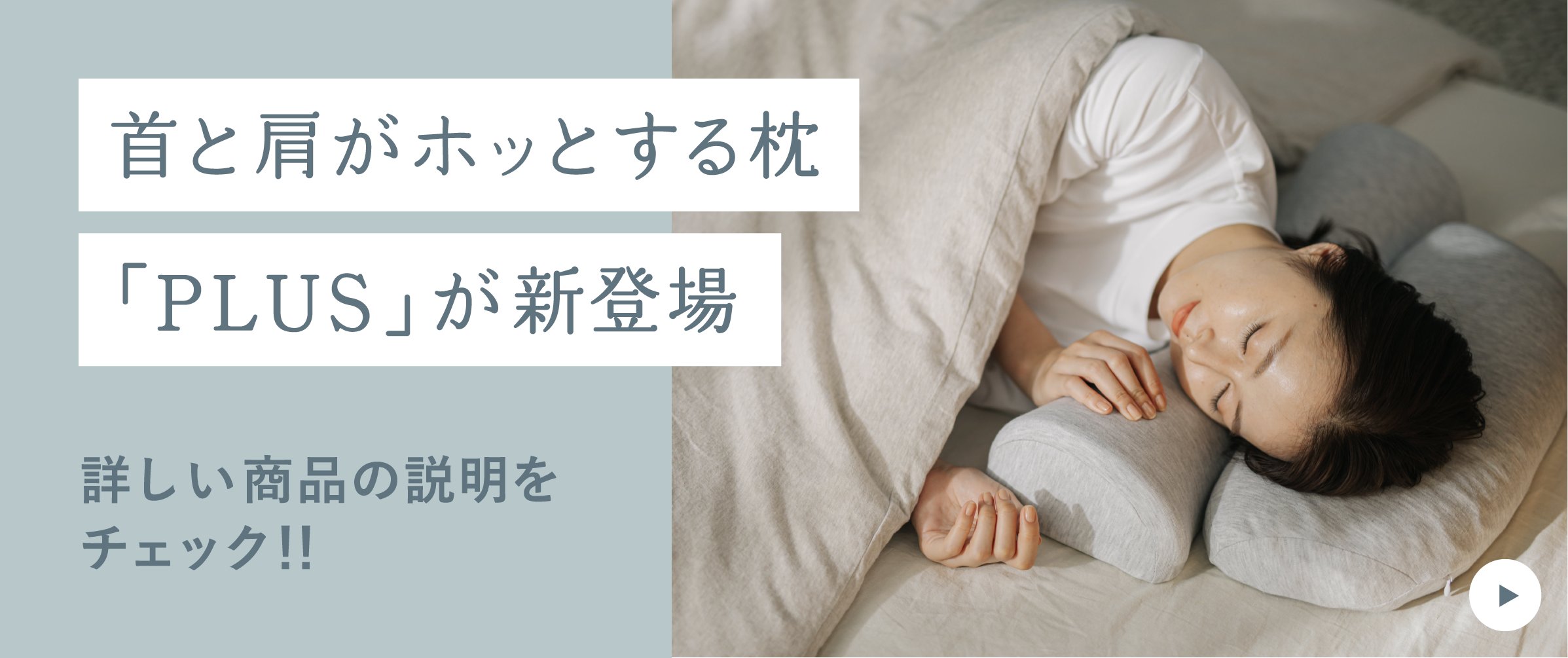 CALQS(カルクス)公式ブランドサイト | 枕・マットレス・寝具で睡眠環境 