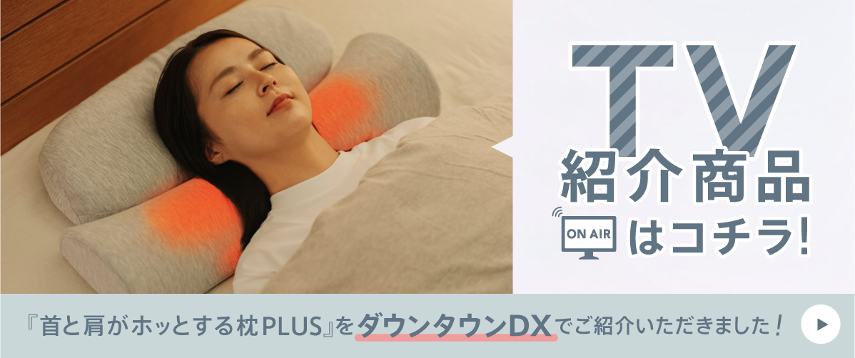 CALQS(カルクス)公式ブランドサイト | 枕・マットレス・寝具で睡眠環境を向上させる