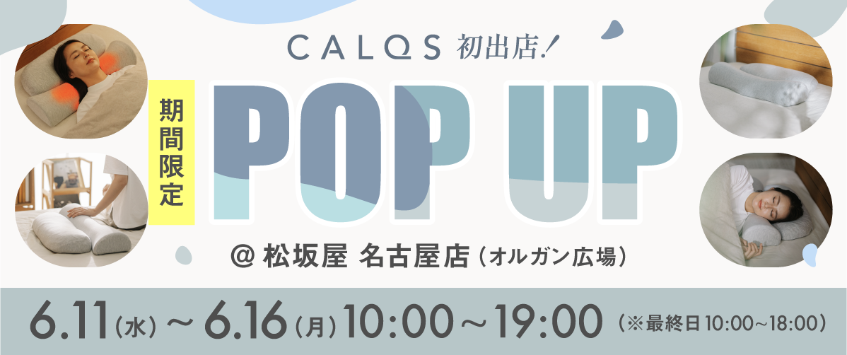 松坂屋名古屋店 POPUP初出店中です！
